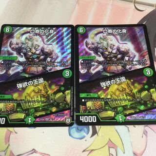 口寄せの化身/強欲の王国 1枚