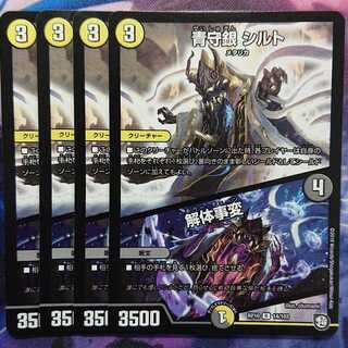 青守銀 シルト｜解体事変