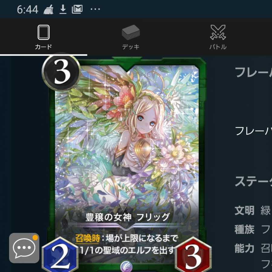 とっとこさん専用フリッグ