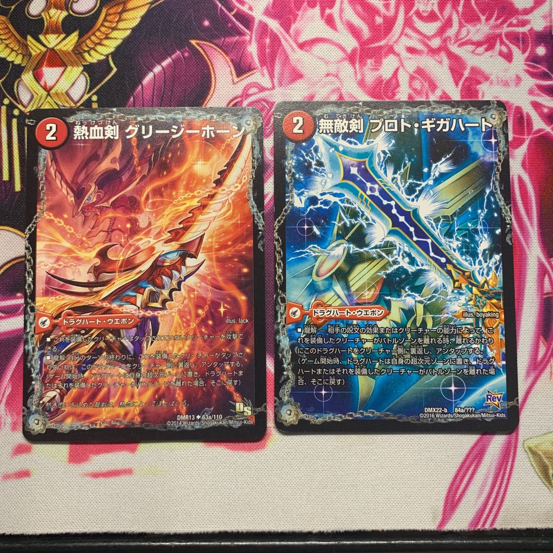 無敵剣 プロト・ギガハート|最強龍 オウギンガ・ゼロ