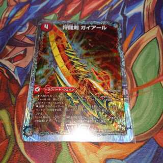 将龍剣 ガイアール｜猛烈将龍 ガイバーン(スーパーデッキ仕様)