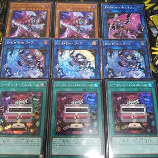 Evil☆Twin シークレットパスフレーズ　ノーマルコンプ