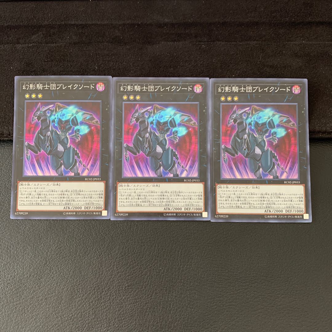 幻影騎士団ブレイクソード SR
