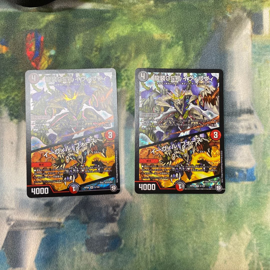 龍装05号 イヴィルヴィ｜イーヴィル・フォーズ