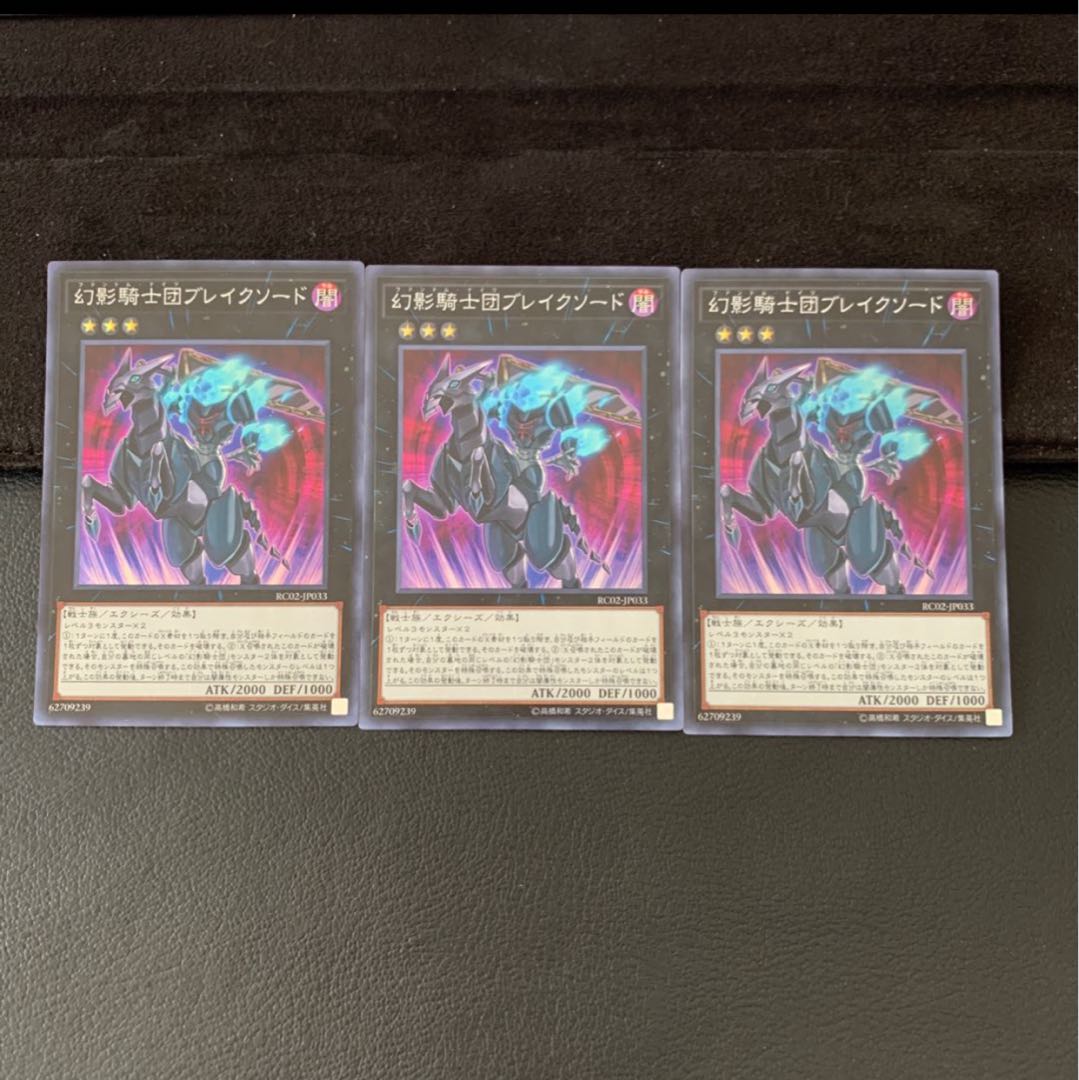 幻影騎士団ブレイクソード SR