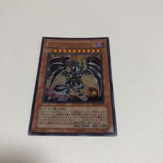 レッドアイズ・ダークネスメタルドラゴン UR