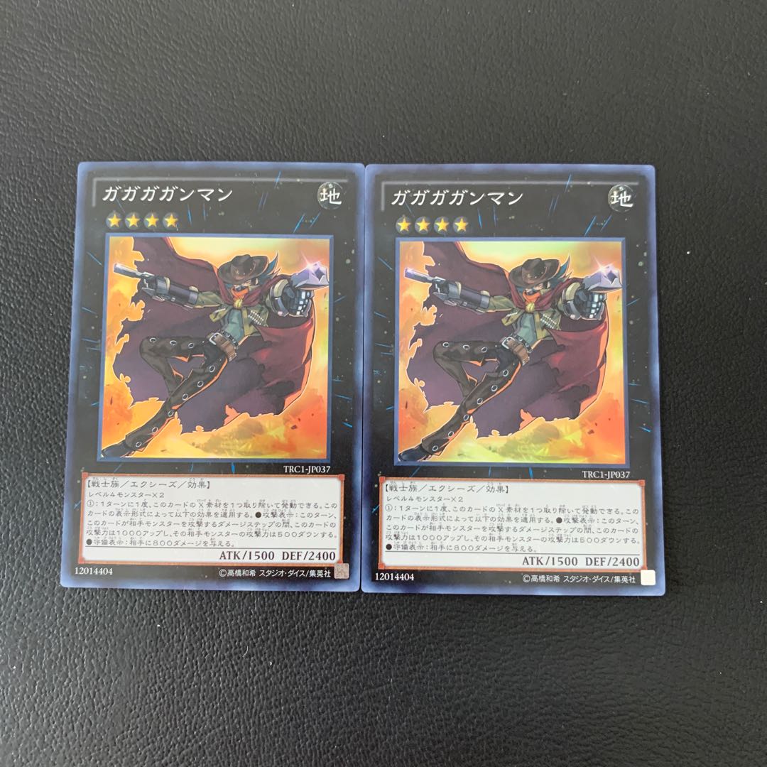 ガガガガンマン SR