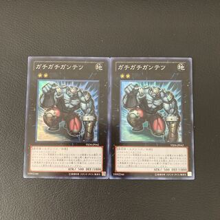 ガチガチガンテツ SR