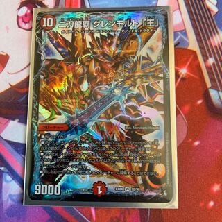 グレンモルト王