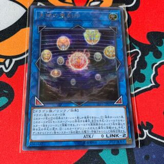 天球の聖刻印 SE 特価