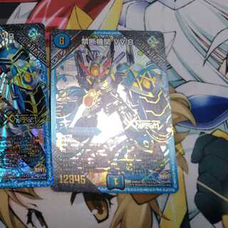 禁断機関VV8　3枚セット