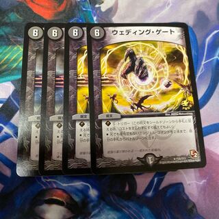 ウェディング・ゲート