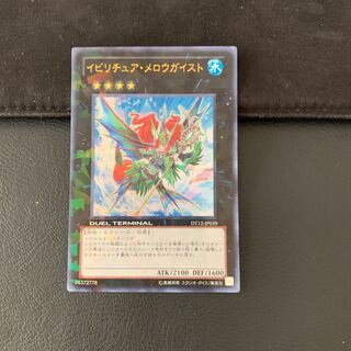 【人 】イビリチュア・メロウガイストDTC (シークレット) 3枚セット 遊戯王 イビリチュアメロウガイスト シークレット DTC - メルカリ