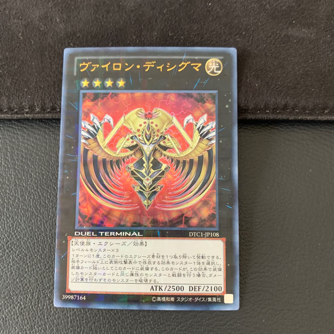 ヴァイロン・ディシグマ UR