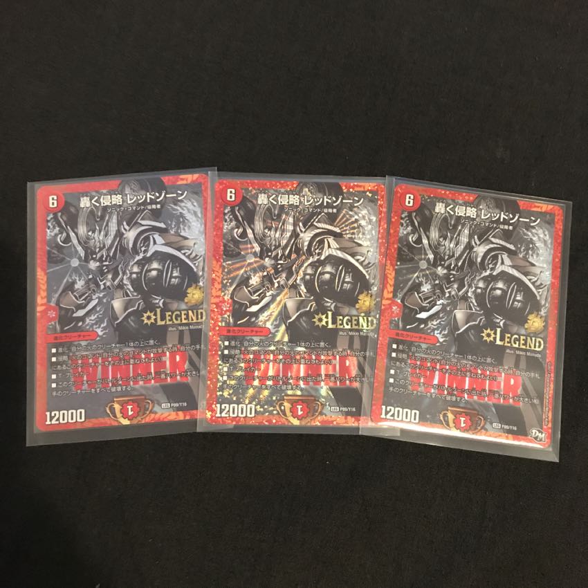 デュエルマスターズ 轟く侵略レッドゾーン winner プロモ4枚セット 4枚