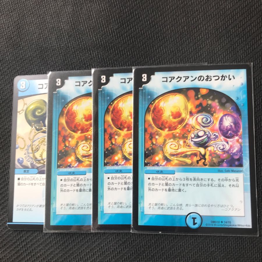 コアクアンのおつかい 4枚