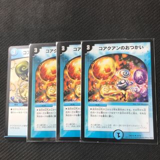 コアクアンのおつかい 4枚