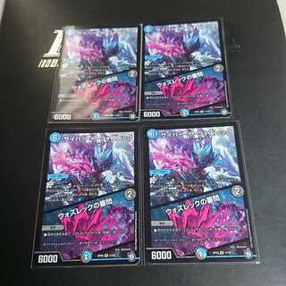 サイバー・K・ウォズレック｜ウォズレックの審問