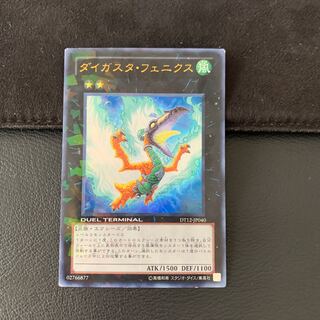 ダイガスタ・フェニクス UR