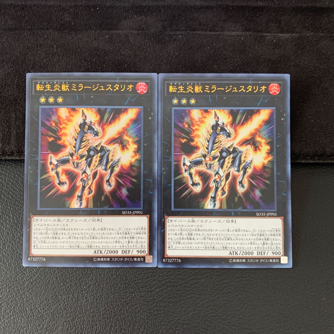 Salamangreat Miragestallio UR