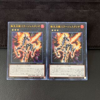 Salamangreat Miragestallio UR