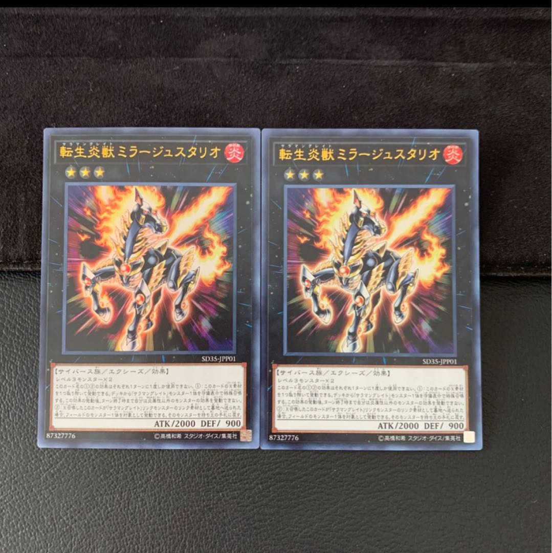 Salamangreat Miragestallio UR