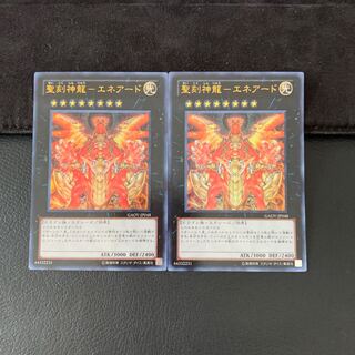 聖刻神龍-エネアード UR