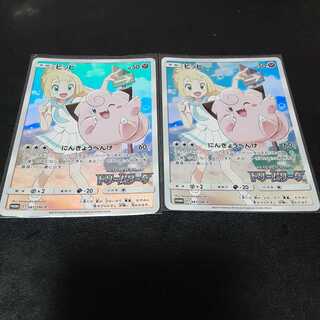 ピッピ　　プロモ　2枚