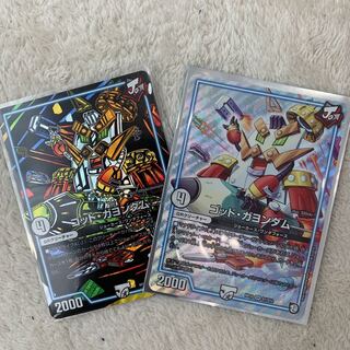 ゴッドガヨンダム