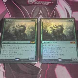 Foil 長老ガーガロス 2枚