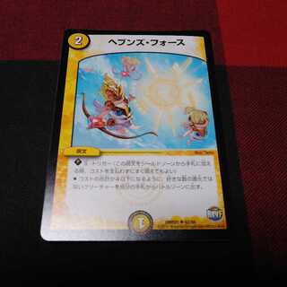 ヘブンズ・フォース