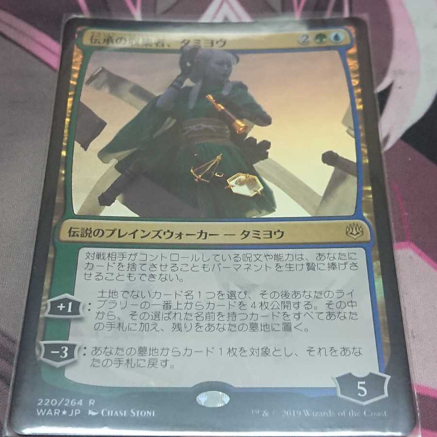 Foil Tamiyo, Collector of Tales