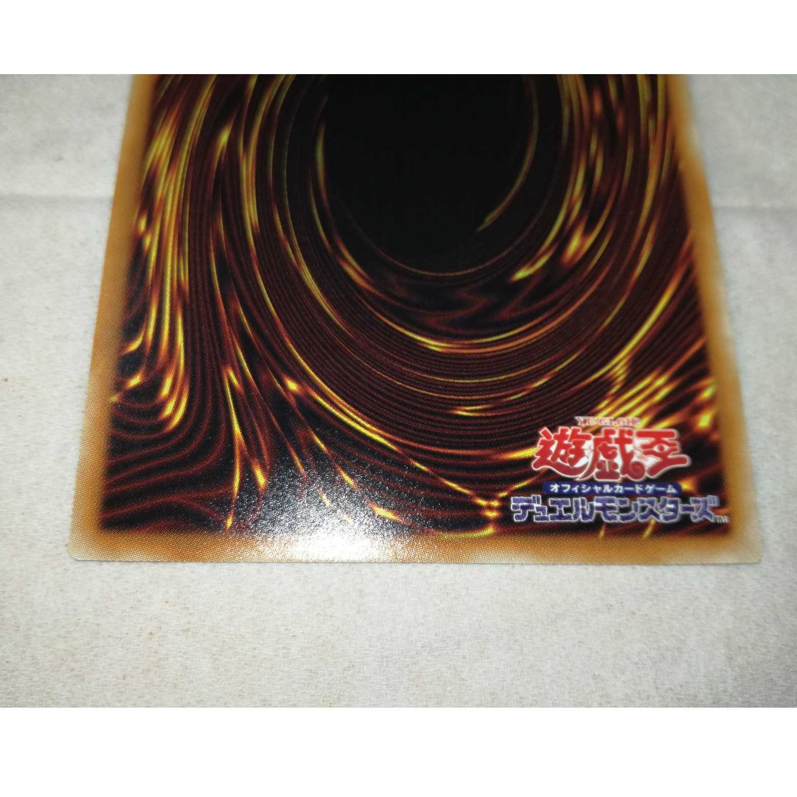 遊戯王 サイバーエンドドラゴン 20th シークレット