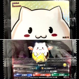 パズドラ ウエハース『超Ⅷ-01 HR たまドラ』