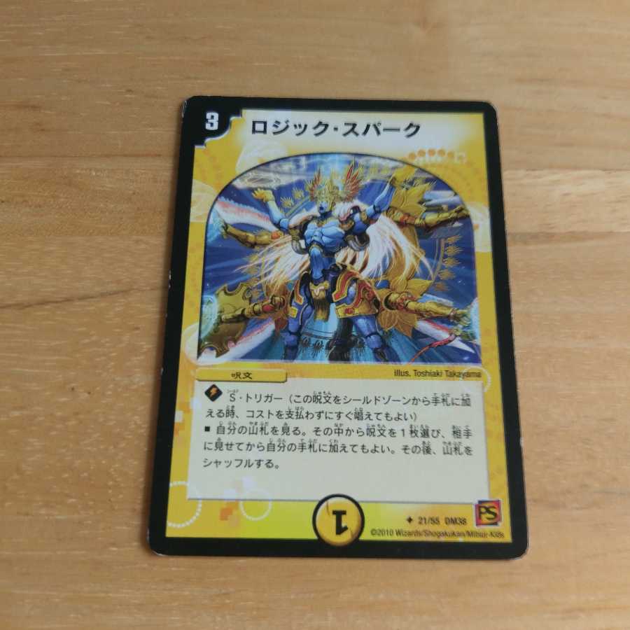 ロジック・スパーク U