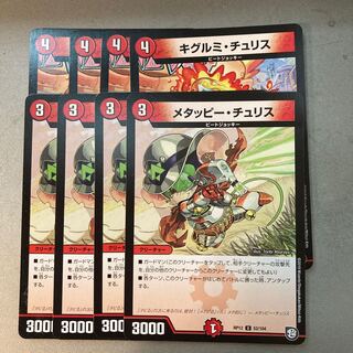 Metappy Che Squirrel/Kigurumi Che Squirrel