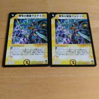 神令の精霊ウルテミス