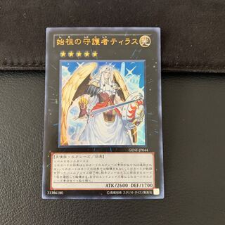 始祖の守護者ティラス UR