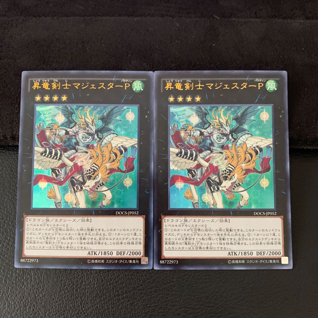 Majester Paladin, the Ascending Dracoslayer UR