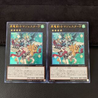 Majester Paladin, the Ascending Dracoslayer UR