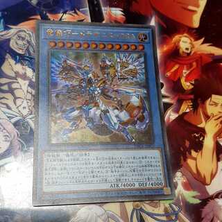 竜儀巧ーメテオニス=DRA