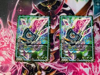 カット 丙-二式