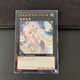 ジェムナイト・パール UR