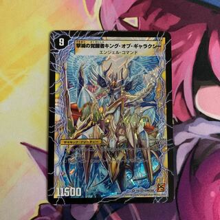 時空の不滅ギャラクシー｜撃滅の覚醒者キング・オブ・ギャラクシー