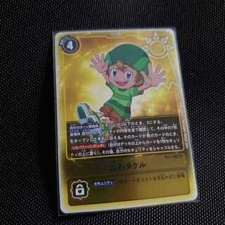 高石タケル パラレル１枚