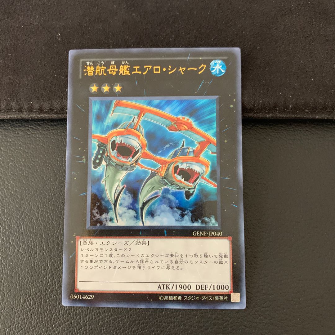 Submersible Carrier Aero Shark UR