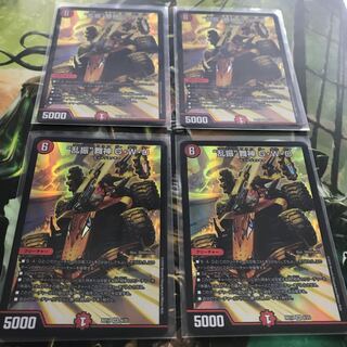 “乱振”舞神 G・W・D 4枚セット