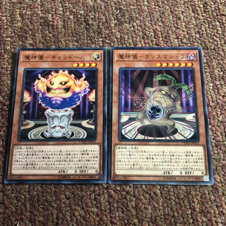 魔神儀-キャンドール R タリスマンドラR