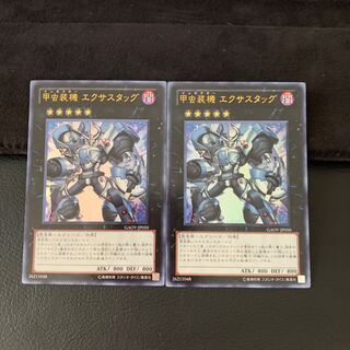 Inzektor Exa-Stag UR