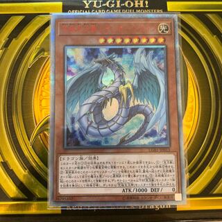 レインボードラゴン 20th」の激安通販 | magi